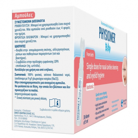 Physiomer® αμπούλες 5 ml ρινικού διαλύματος με θαλασσινό αλάτι 30 τεμάχια