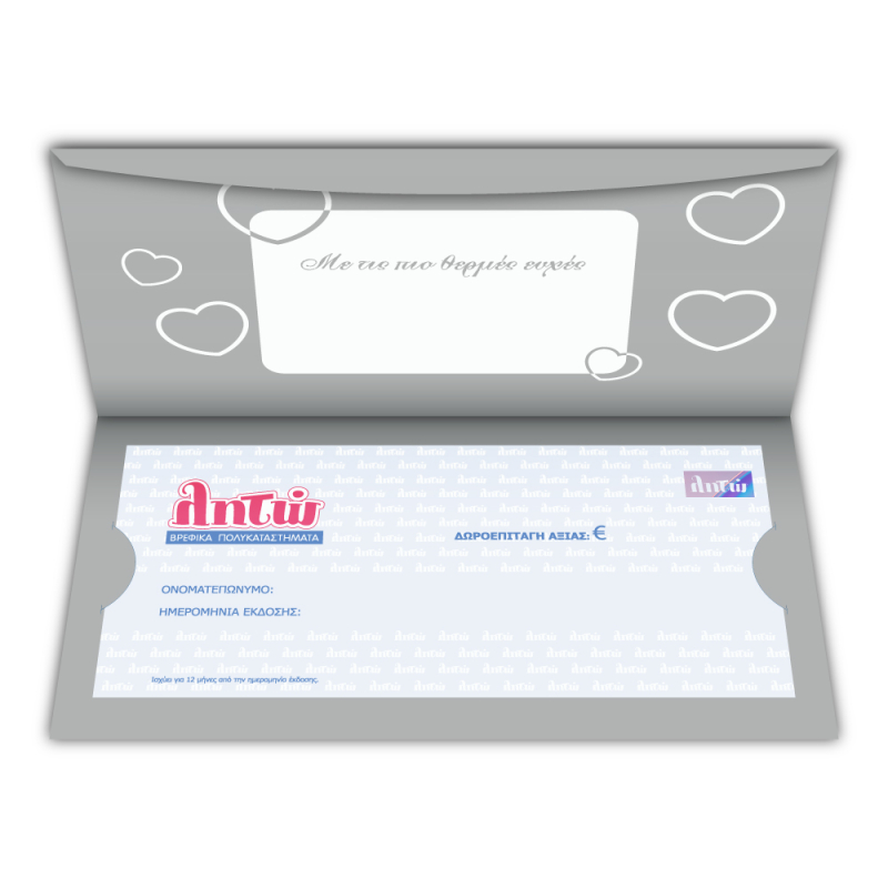 Δωροεπιταγή Λητώ