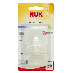 NUK® ανταλλακτικό ρύγχος σιλικόνης First Choice