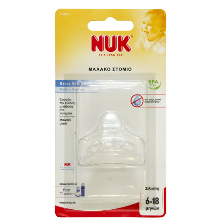 NUK® ανταλλακτικό ρύγχος σιλικόνης First Choise