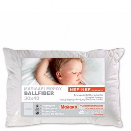 Βρεφικό μαξιλάρι Ballfiber Nef-Nef Homeware 30 x 40 cm