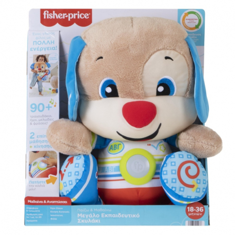 Μεγάλο εκπαιδευτικό σκυλάκι Σιέλ Fisher-Price® Smart Stages™ HCJ16