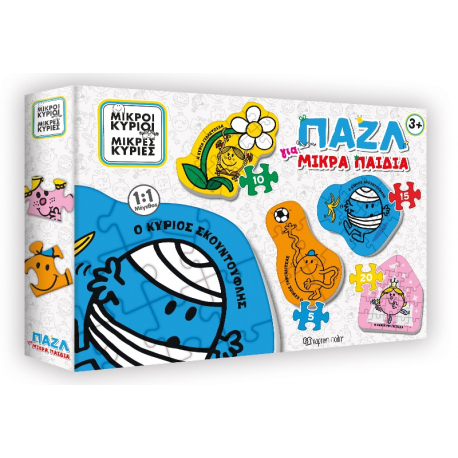 Παζλ για μικρά παιδιά: Μικροί κύριοι, Χάρτινη Πόλη®