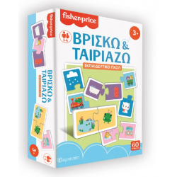 Εκπαιδευτικό παζλ Fisher Price® Βρίσκω & Ταιριάζω, Χάρτινη Πόλη®