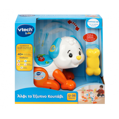 Άλφι, το έξυπνο κουτάβι Vtech® Baby