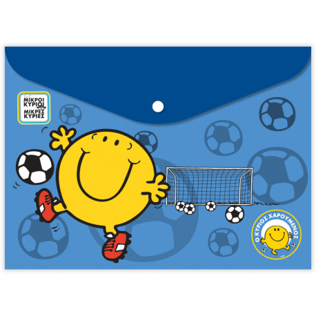 Φάκελος με κουμπί Χάρτινη Πόλη® Ο Κύριος Χαρούμενος 2