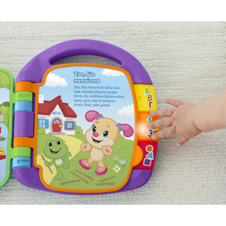 Εκπαιδευτικό βιβλίο με μουσική Fisher-Price FVT24