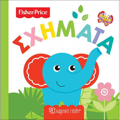 Fisher Price® Πρώτες γνώσεις: Σχήματα, Χάρτινη Πόλη®