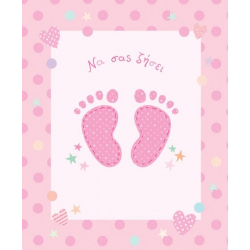 Ευχετήρια κάρτα γέννησης με πατούσες - Κορίτσι Gnf Fun Creation
