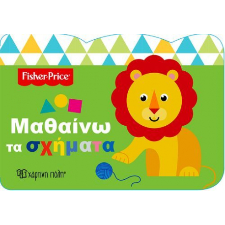 Fisher Price® Μαθαίνω τα σχήματα, Χάρτινη Πόλη®