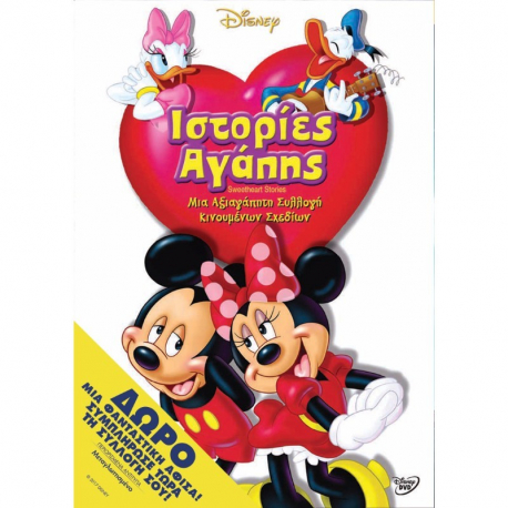 Ιστορίες αγάπης Disney DVD + Aφίσα