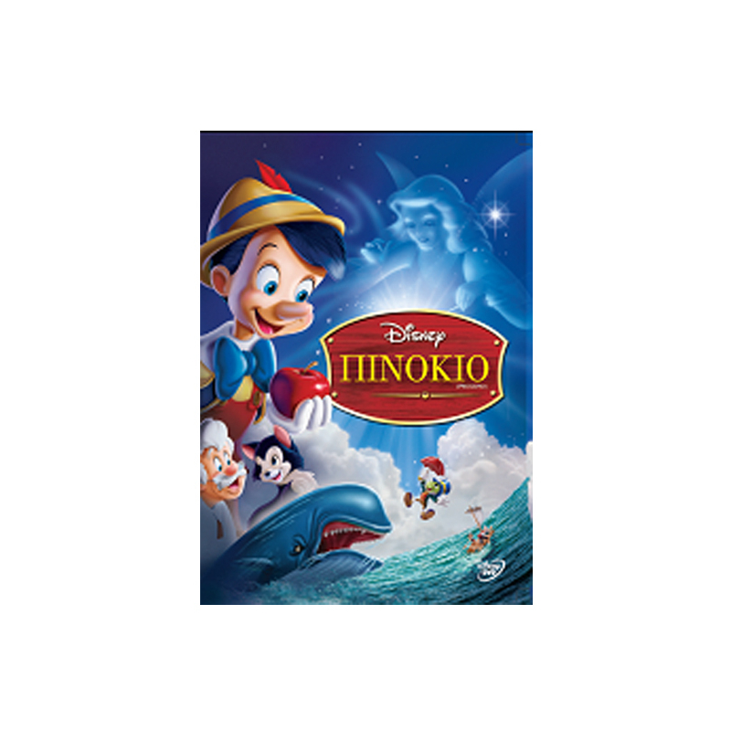 orchestra spontaneous order Πινόκιο (ειδική έκδοση) Disney DVD