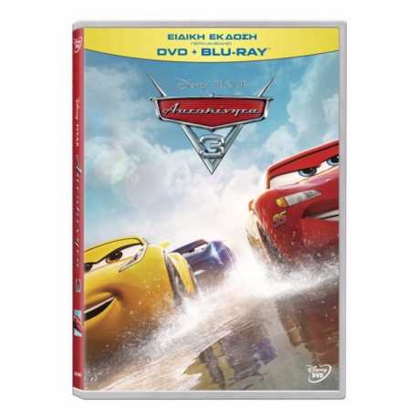 Αυτοκίνητα 3 Disney DVD