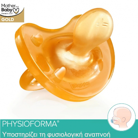 Chicco πιπίλα Physio Soft όλο καουτσούκ 0-6M