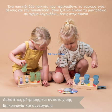 Το πρώτο μου μπίνγκο Taf Toys My 1st Bingo