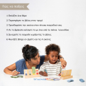 Το πρώτο μου μπίνγκο Taf Toys My 1st Bingo