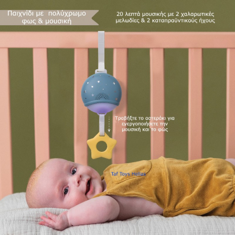 Σετ 5 παιχνίδια για τον ύπνο Taf Toys Bedtime kit