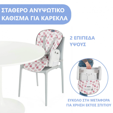 Κάθισμα φαγητού Chicco Polly Progress 5 σε 1 Dandelion