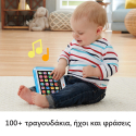 Εκπαιδευτικό τάμπλετ Smart Stages Fisher-Price® Παίζω & Μαθαίνω