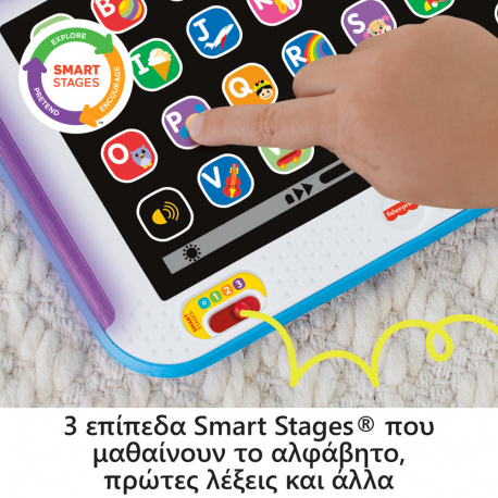 Εκπαιδευτικό τάμπλετ Smart Stages Fisher-Price® Παίζω &amp; Μαθαίνω