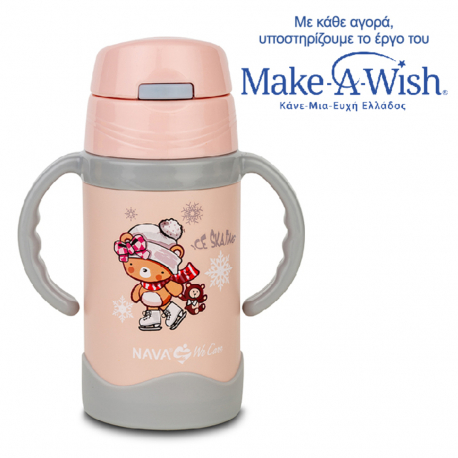 Θερμός - παγούρι με λαβές Nava® We Care Ροζ 300ml