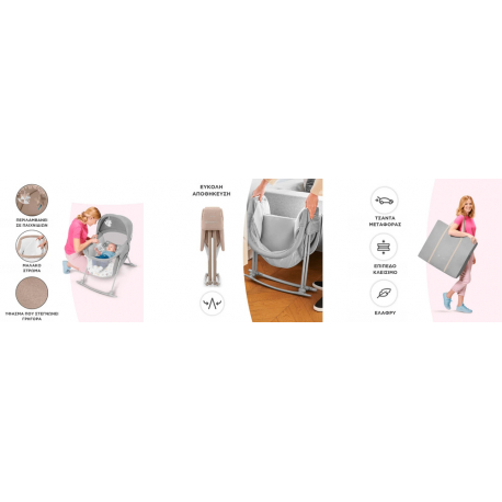 Λίκνο Kinderfkraft Lovi Beige