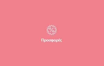 Ρούχα | Προσφορές
