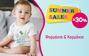 Φορμάκια & Κορμάκια έως -30% | Καλοκαιρινές Εκπτώσεις 2025