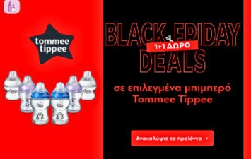 Black Friday Deals 1+1 δώρο σε επιλεγμένα μπιμπερό Tommee Tippee