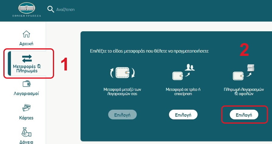 paybybank_ethniki_1.jpg