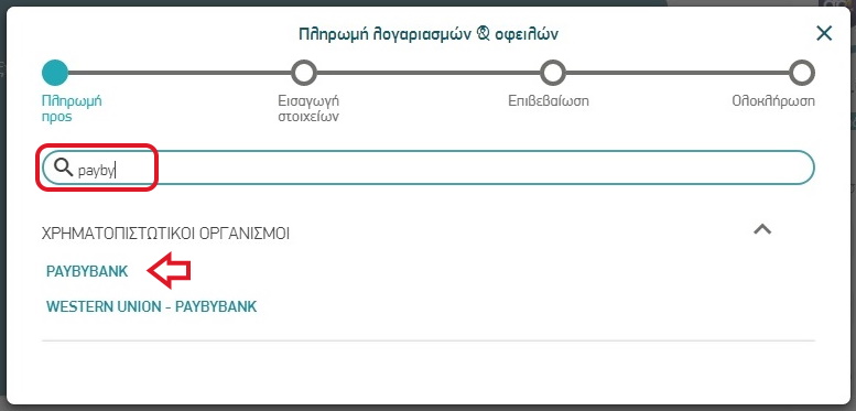 paybybank_ethniki_2.jpg