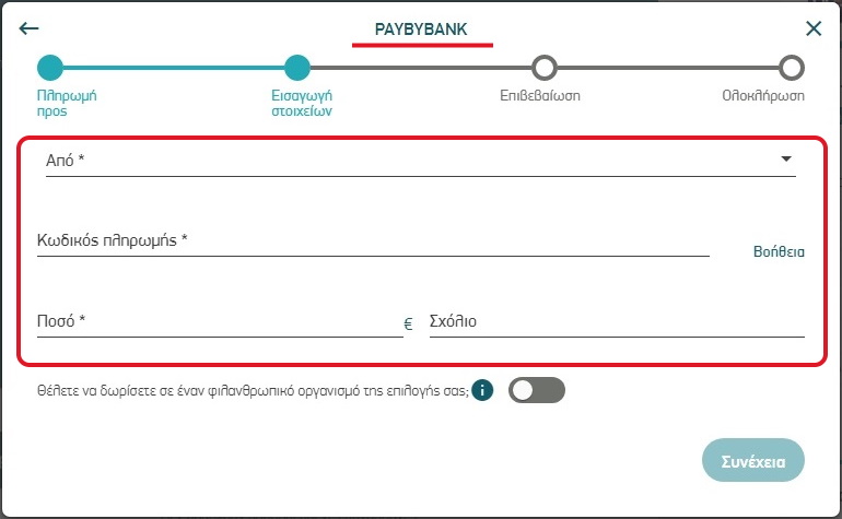 paybybank_ethniki_3.jpg