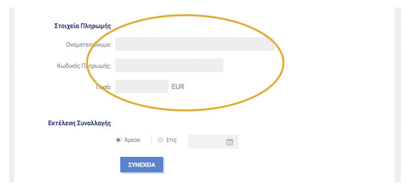 paybybank_piraeus_3.jpg