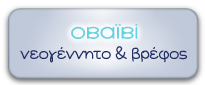 Okaidi-Obaibi