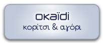 Okaidi-Obaibi