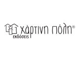 Χάρτινη Πόλη® Logo